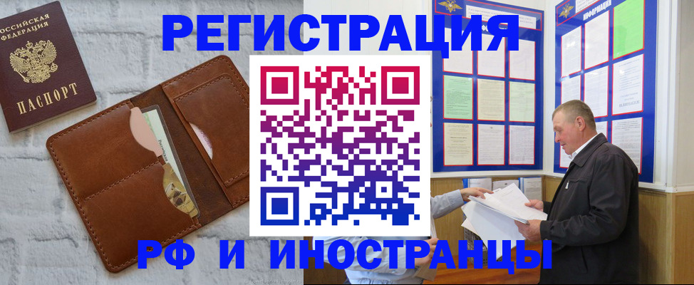найти адрес прописки в Шимановске