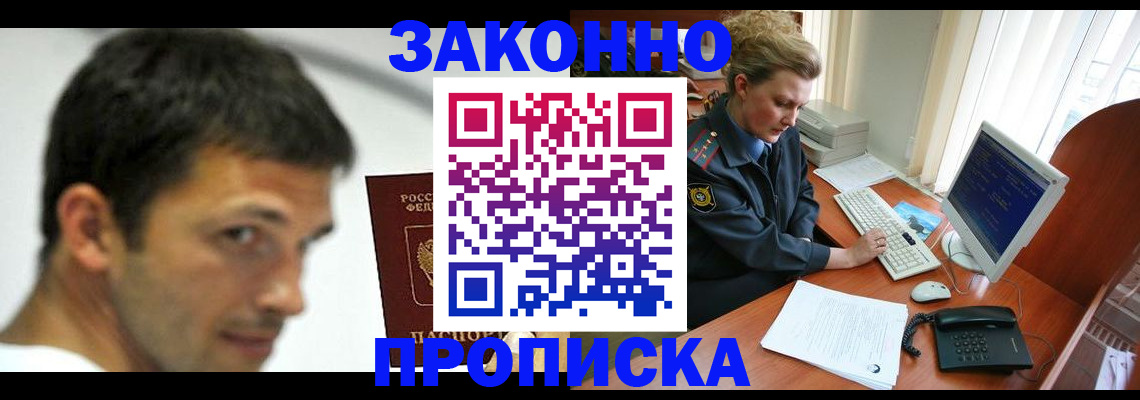 регистрация для школы в Шимановске