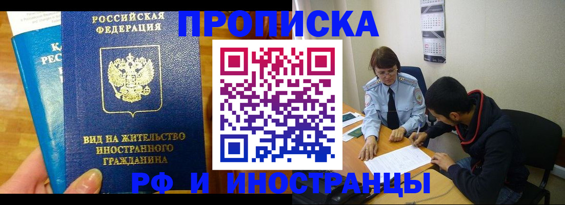 временная регистрация госуслуги в Шимановске